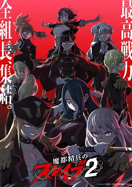 97在线观看国创动漫九霄剑歌海报