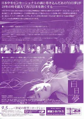 97在线观看职场剧逆光而行海报