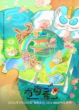97在线观看科幻动漫深海回声海报
