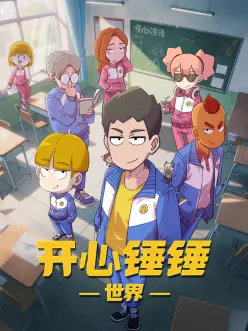 97在线观看更新动态缩略图